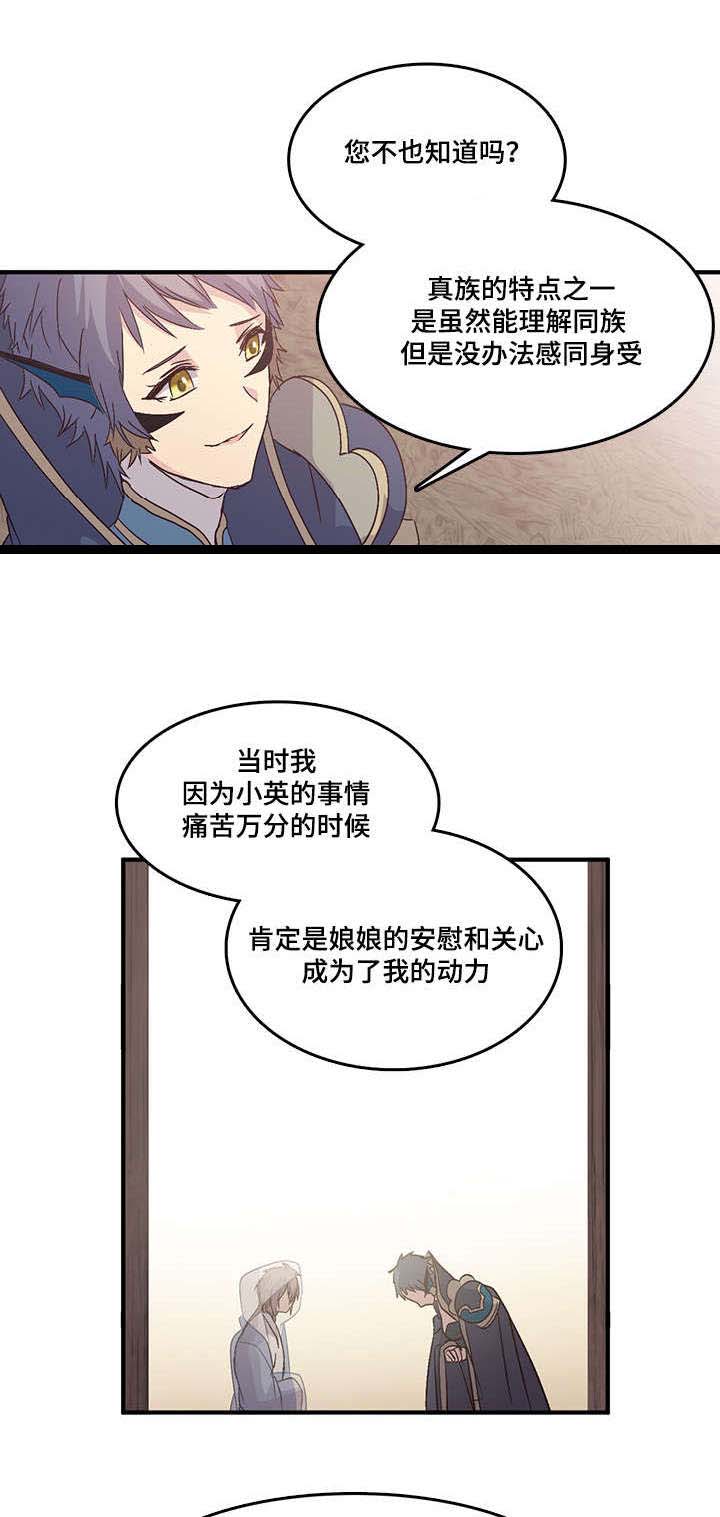 《重生大神官》漫画最新章节第72话免费下拉式在线观看章节第【17】张图片