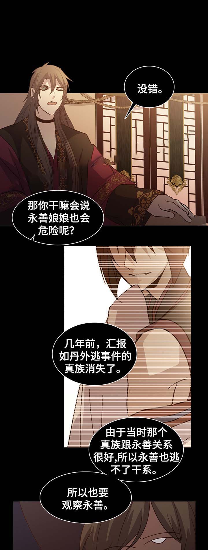 《重生大神官》漫画最新章节第130话免费下拉式在线观看章节第【5】张图片