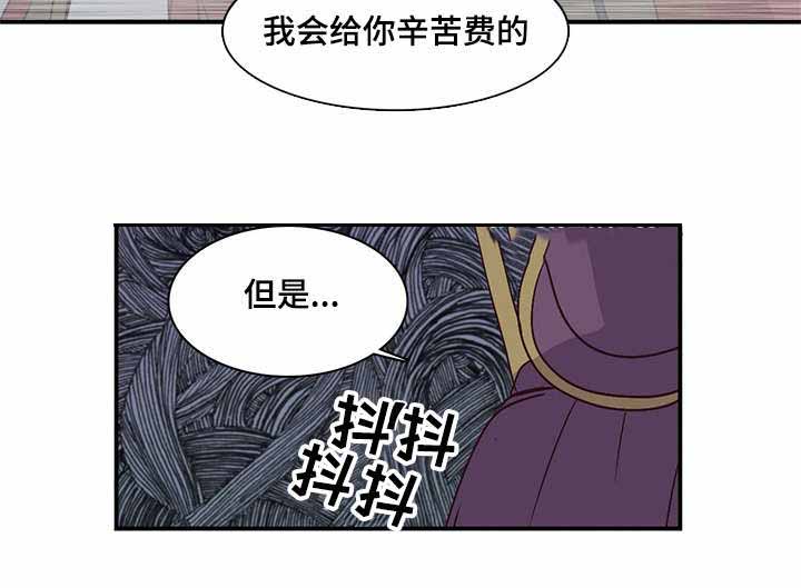 《重生大神官》漫画最新章节第79话免费下拉式在线观看章节第【35】张图片