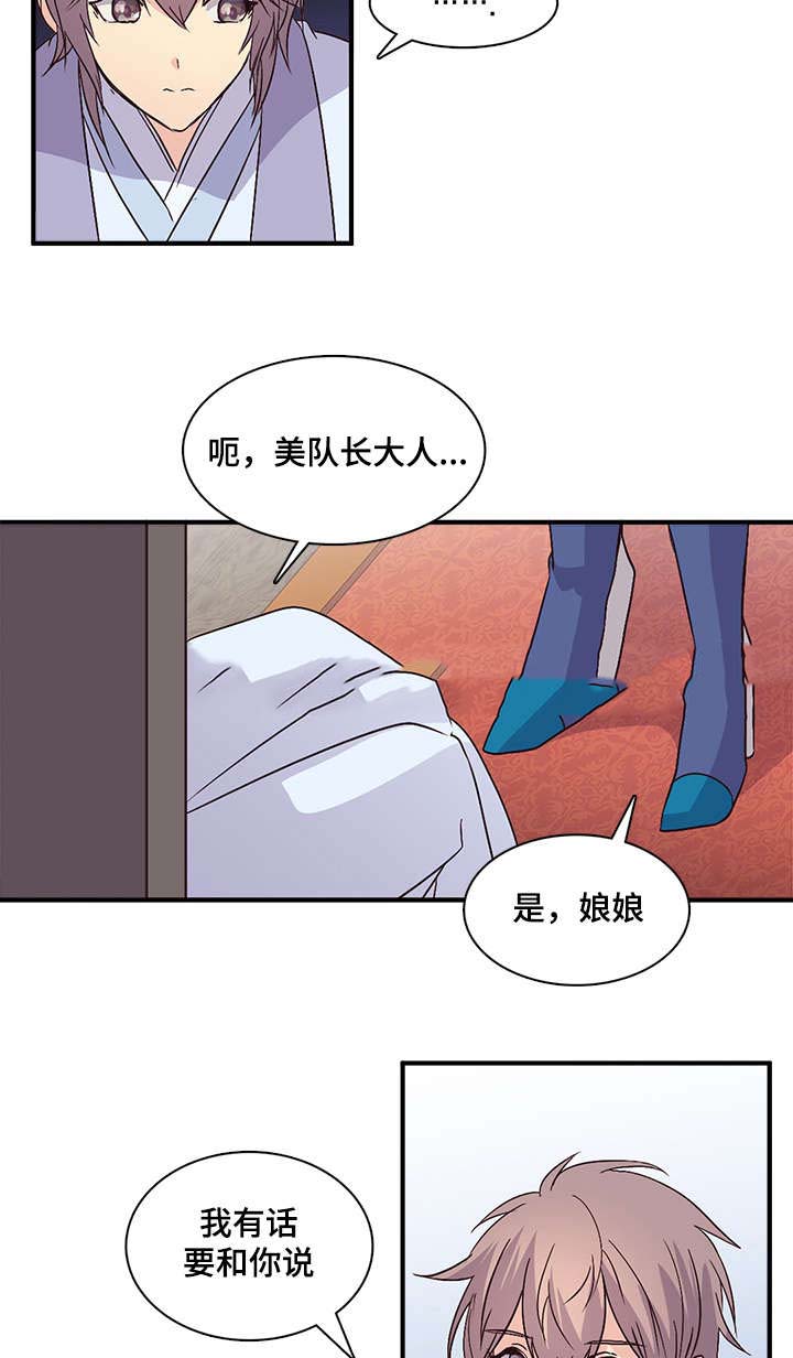 《重生大神官》漫画最新章节第69话免费下拉式在线观看章节第【21】张图片