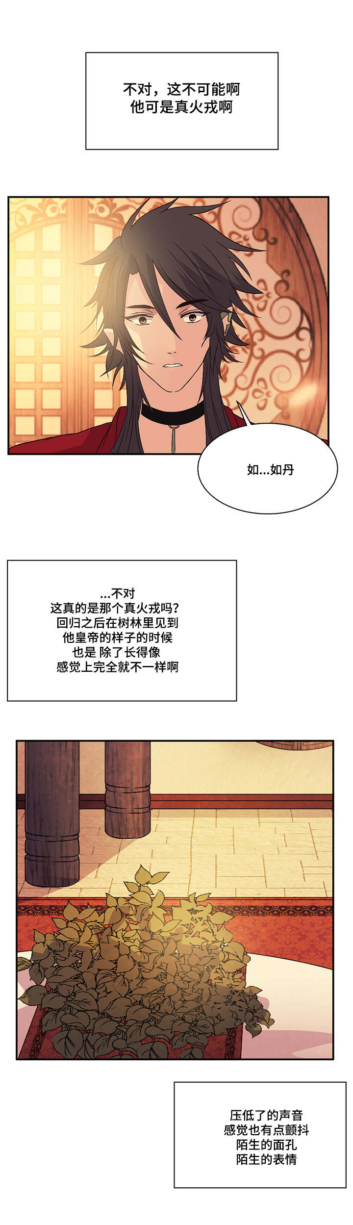 《重生大神官》漫画最新章节第36话免费下拉式在线观看章节第【21】张图片