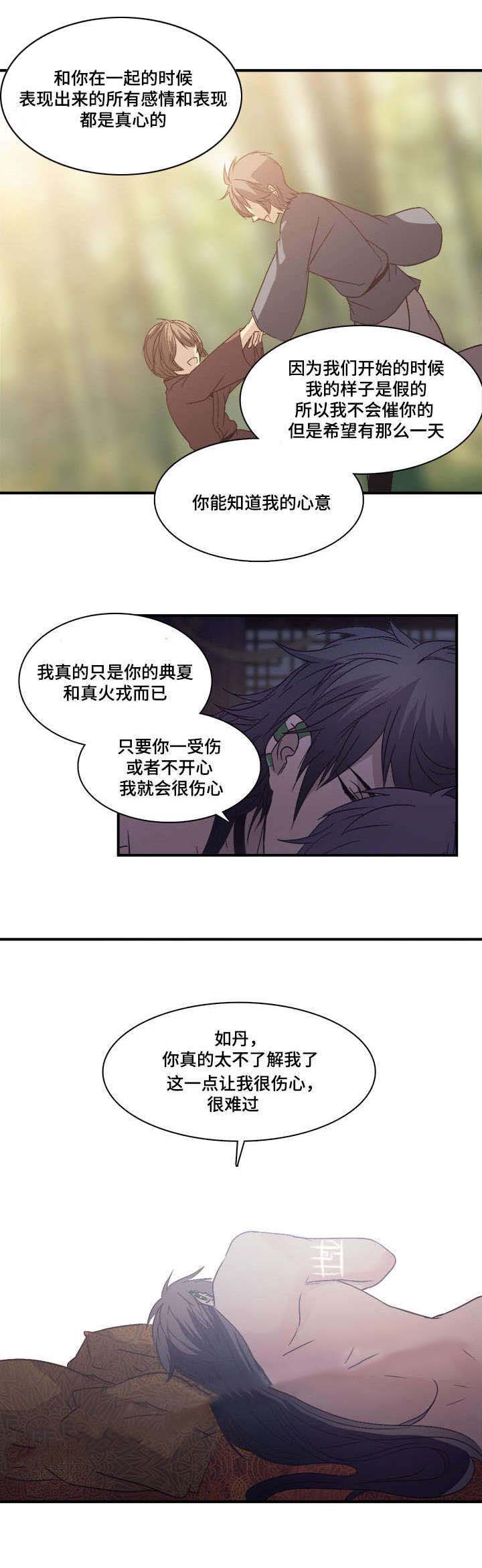 《重生大神官》漫画最新章节第91话免费下拉式在线观看章节第【11】张图片