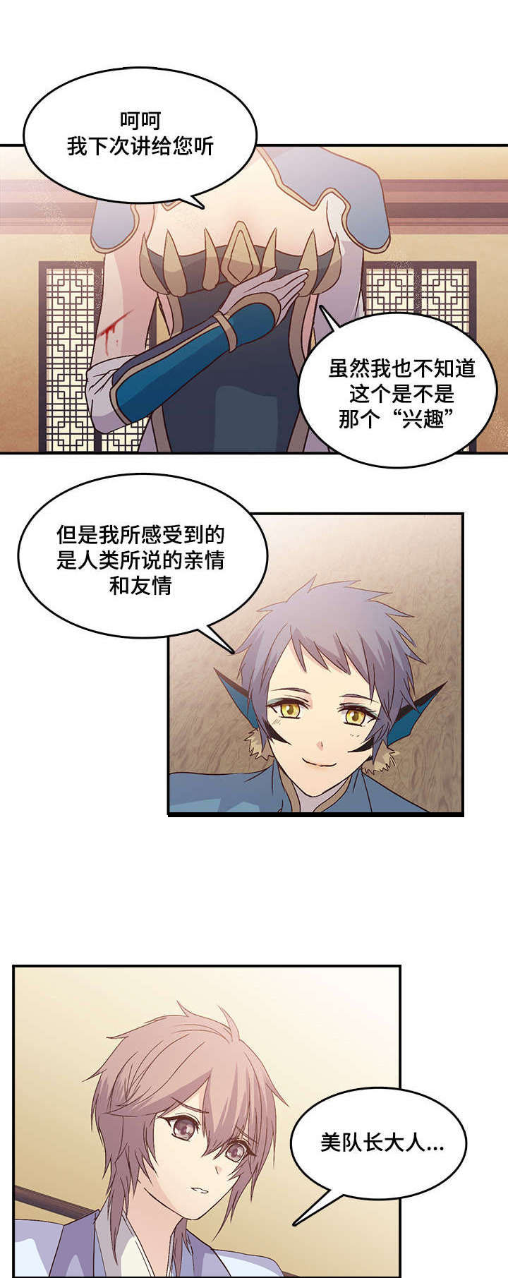 《重生大神官》漫画最新章节第73话免费下拉式在线观看章节第【7】张图片