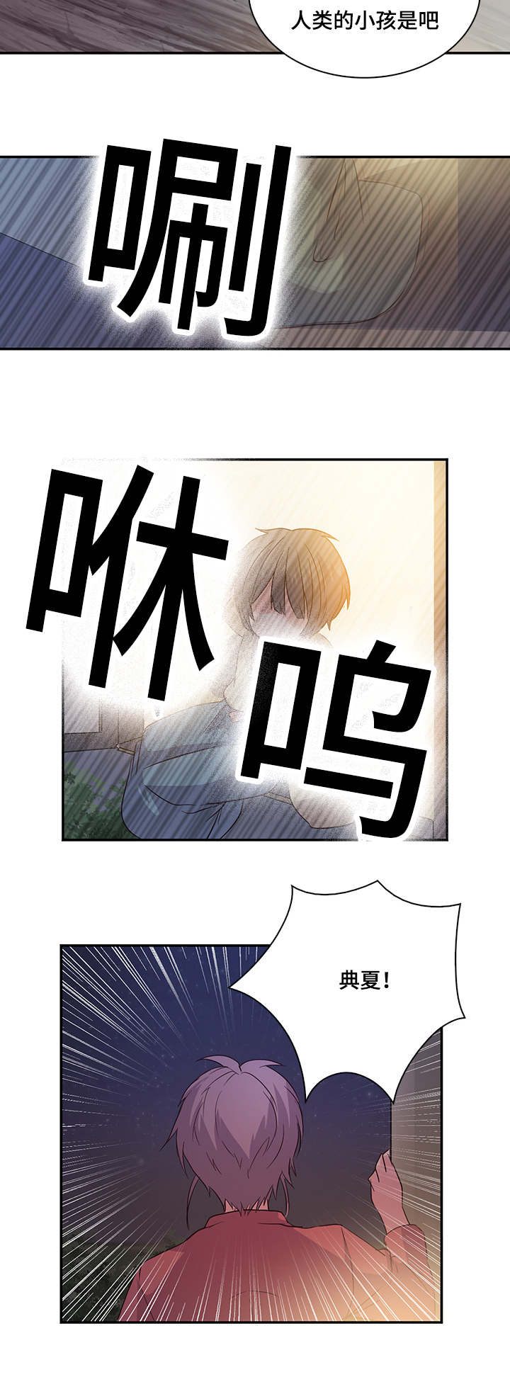 《重生大神官》漫画最新章节第15话免费下拉式在线观看章节第【7】张图片