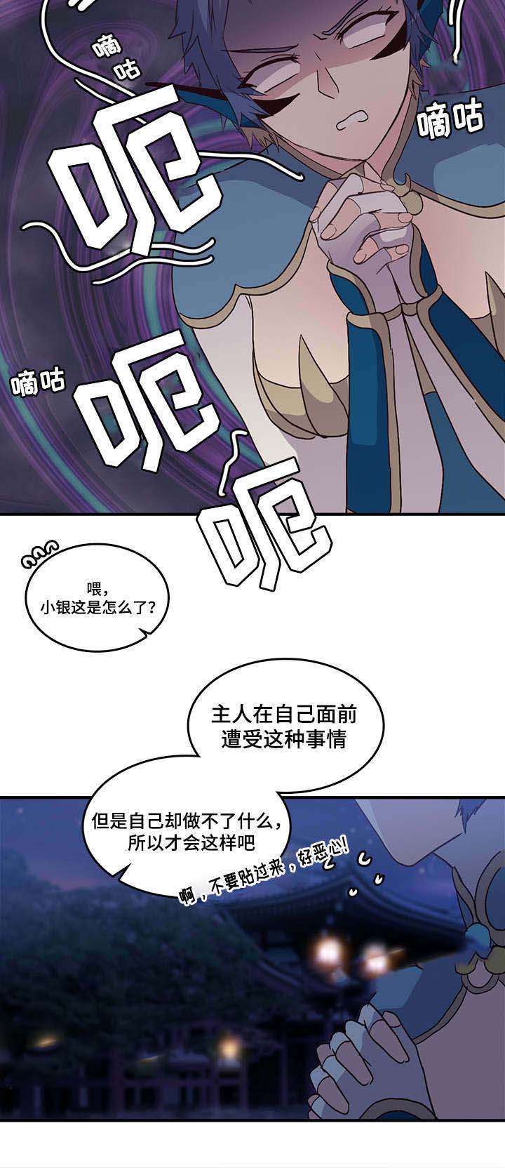 《重生大神官》漫画最新章节第96话免费下拉式在线观看章节第【19】张图片