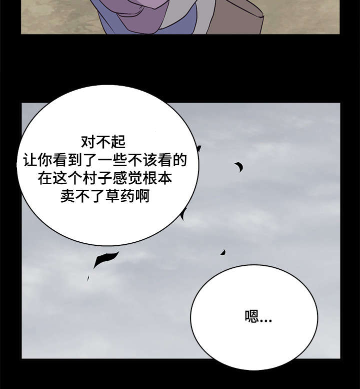 《重生大神官》漫画最新章节第52话免费下拉式在线观看章节第【11】张图片