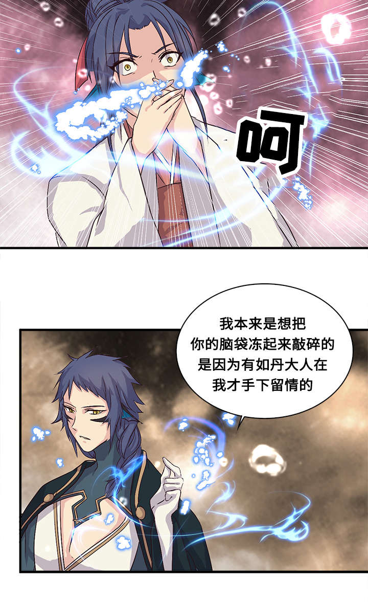 《重生大神官》漫画最新章节第44话免费下拉式在线观看章节第【11】张图片