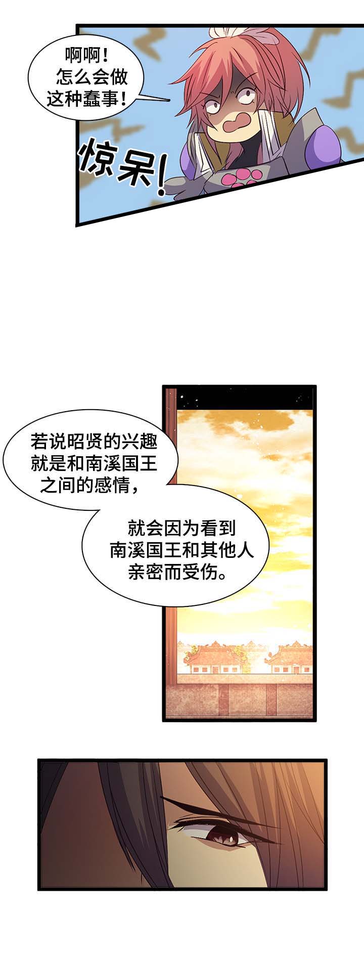 《重生大神官》漫画最新章节第137话免费下拉式在线观看章节第【11】张图片