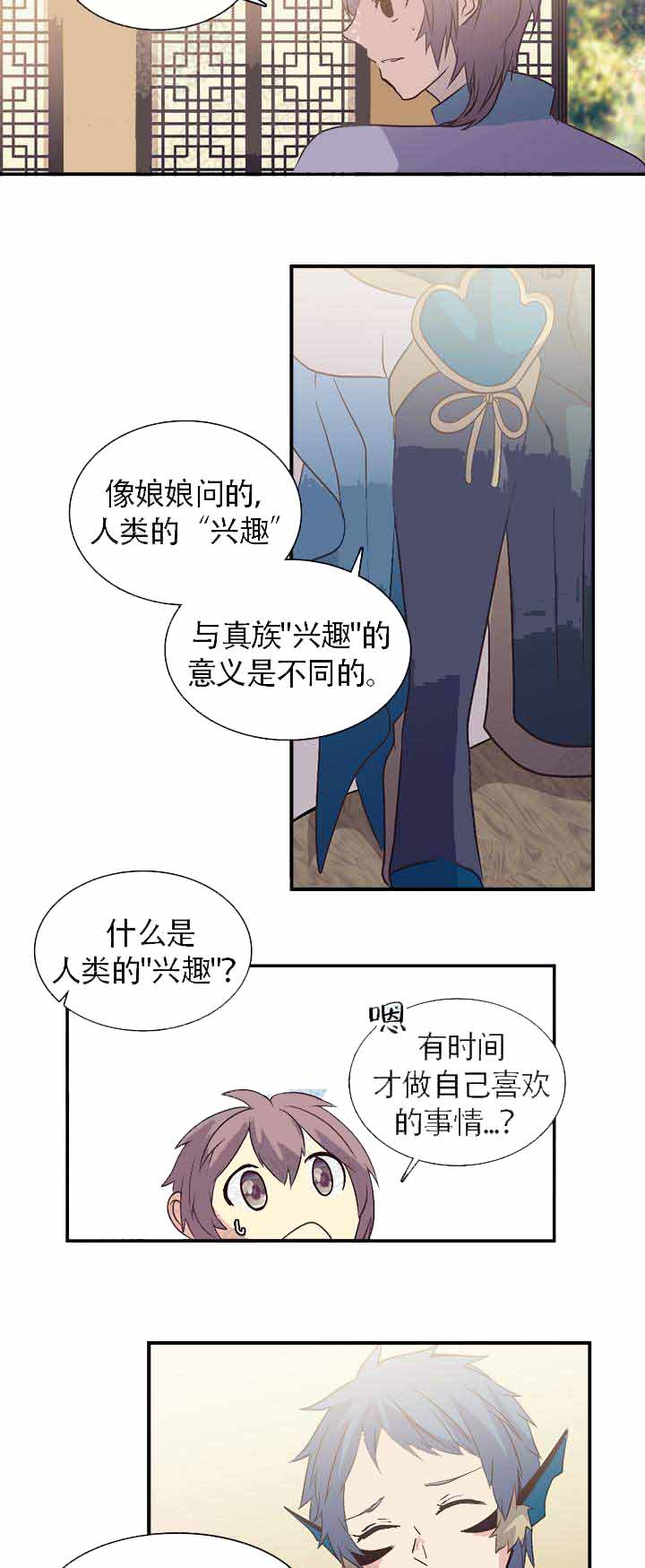 《重生大神官》漫画最新章节第98话免费下拉式在线观看章节第【23】张图片