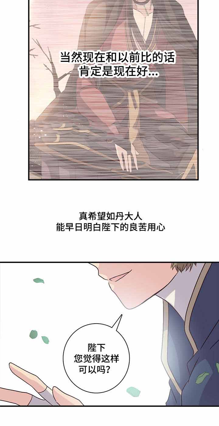 《重生大神官》漫画最新章节第80话免费下拉式在线观看章节第【21】张图片