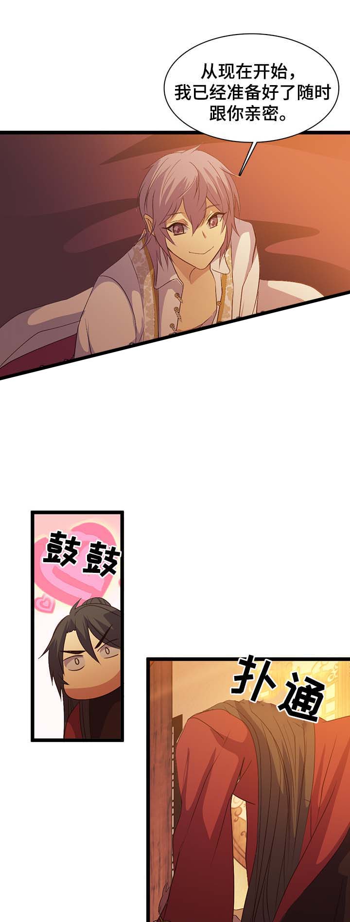 《重生大神官》漫画最新章节第140话免费下拉式在线观看章节第【21】张图片