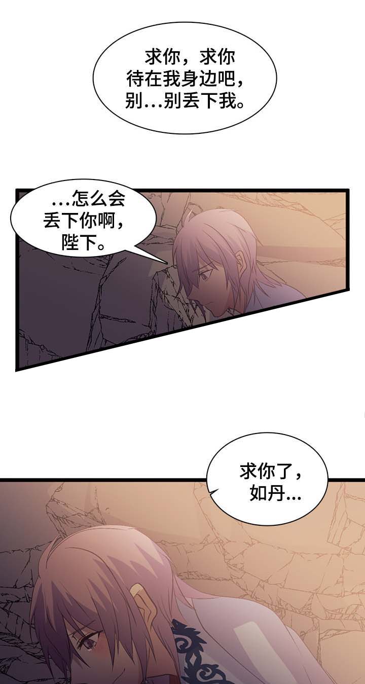 《重生大神官》漫画最新章节第133话免费下拉式在线观看章节第【21】张图片