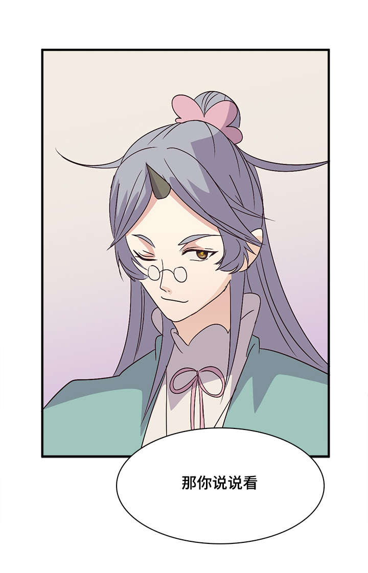 《重生大神官》漫画最新章节第56话免费下拉式在线观看章节第【5】张图片