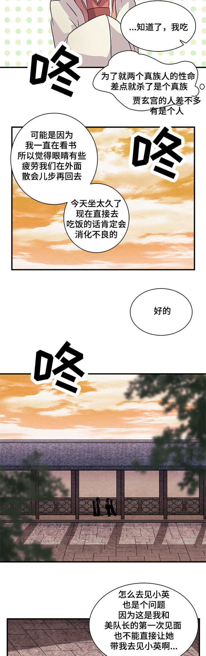 《重生大神官》漫画最新章节第49话免费下拉式在线观看章节第【25】张图片