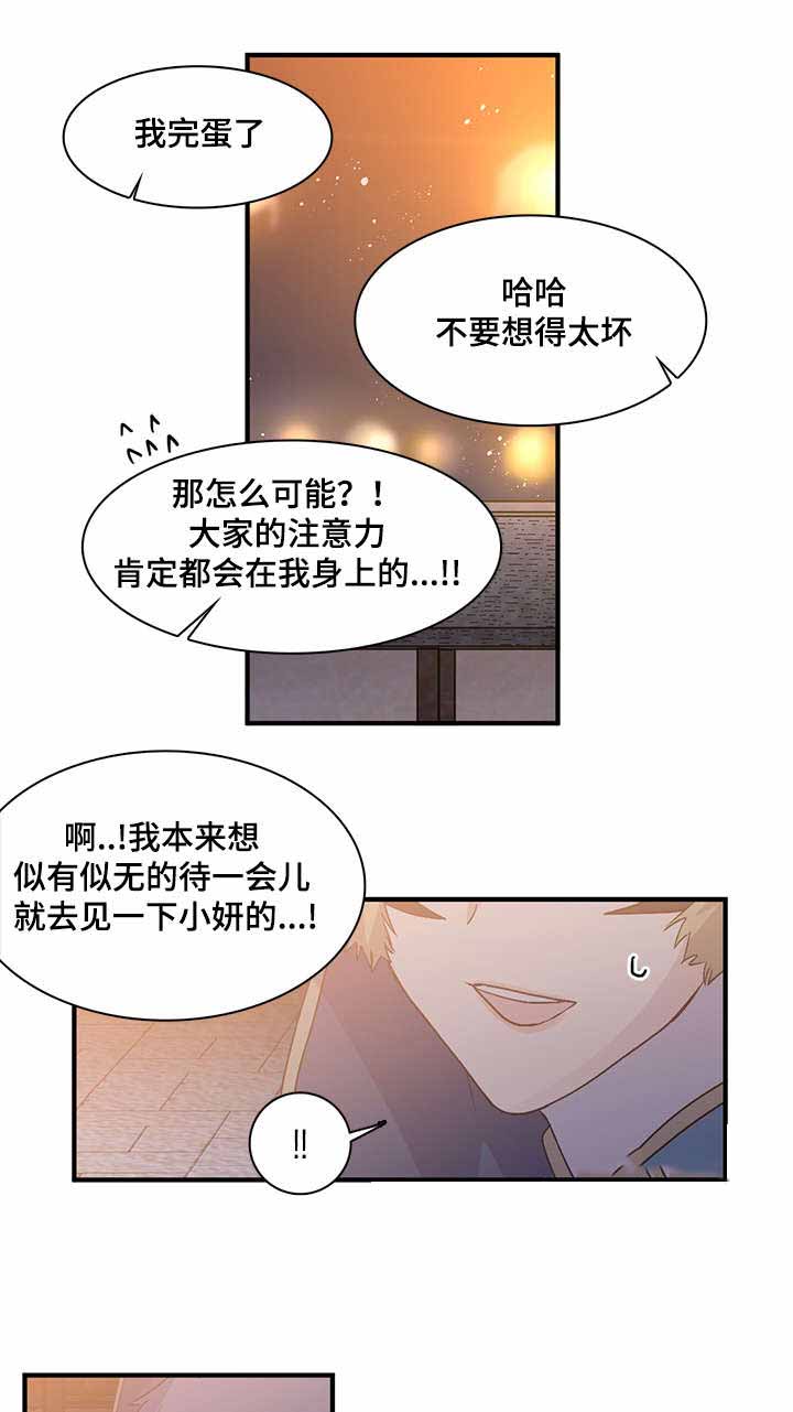 《重生大神官》漫画最新章节第85话免费下拉式在线观看章节第【11】张图片