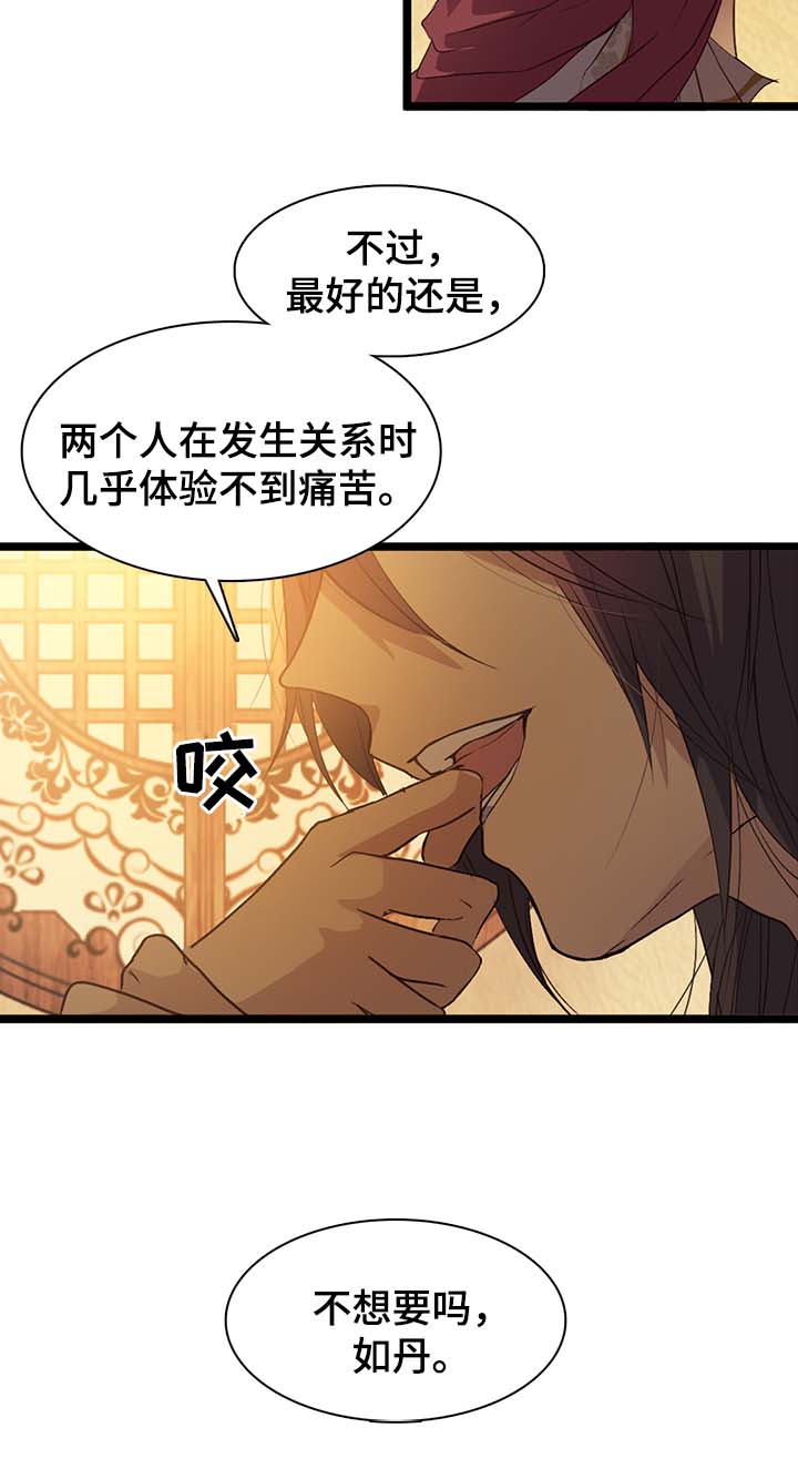 《重生大神官》漫画最新章节第139话免费下拉式在线观看章节第【37】张图片