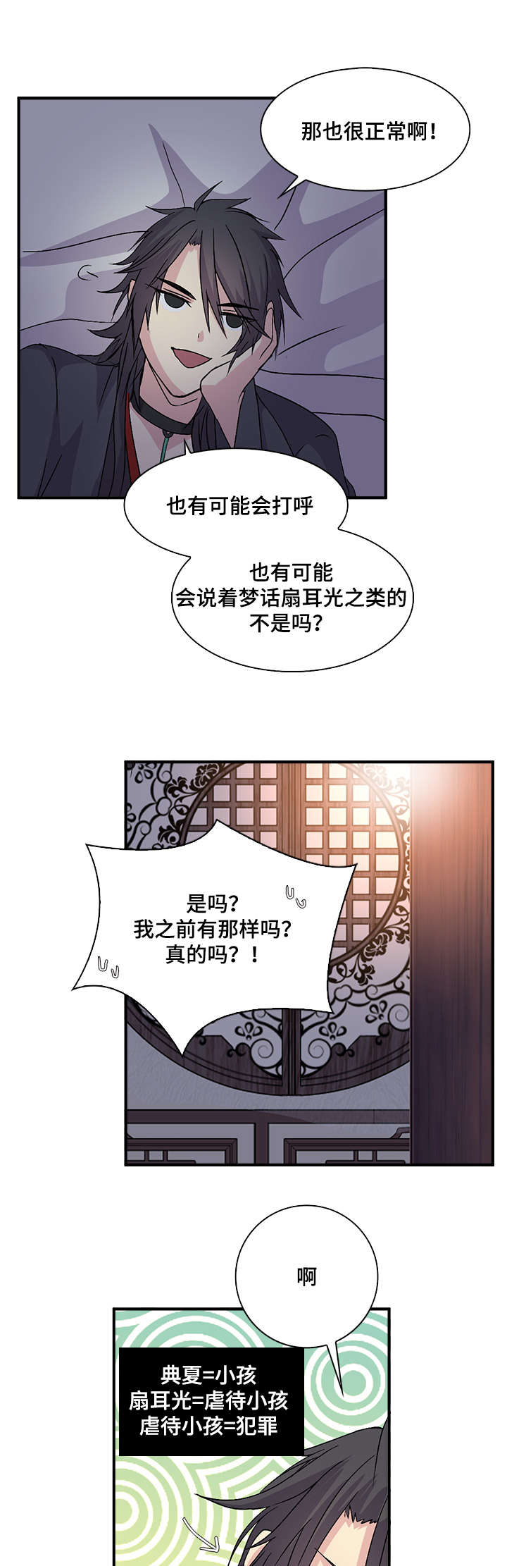 《重生大神官》漫画最新章节第60话免费下拉式在线观看章节第【37】张图片