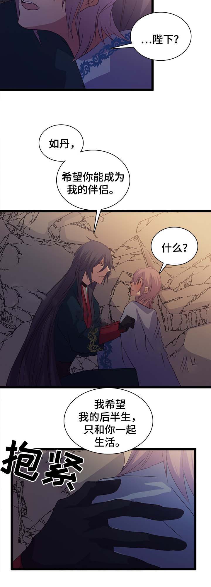 《重生大神官》漫画最新章节第133话免费下拉式在线观看章节第【17】张图片