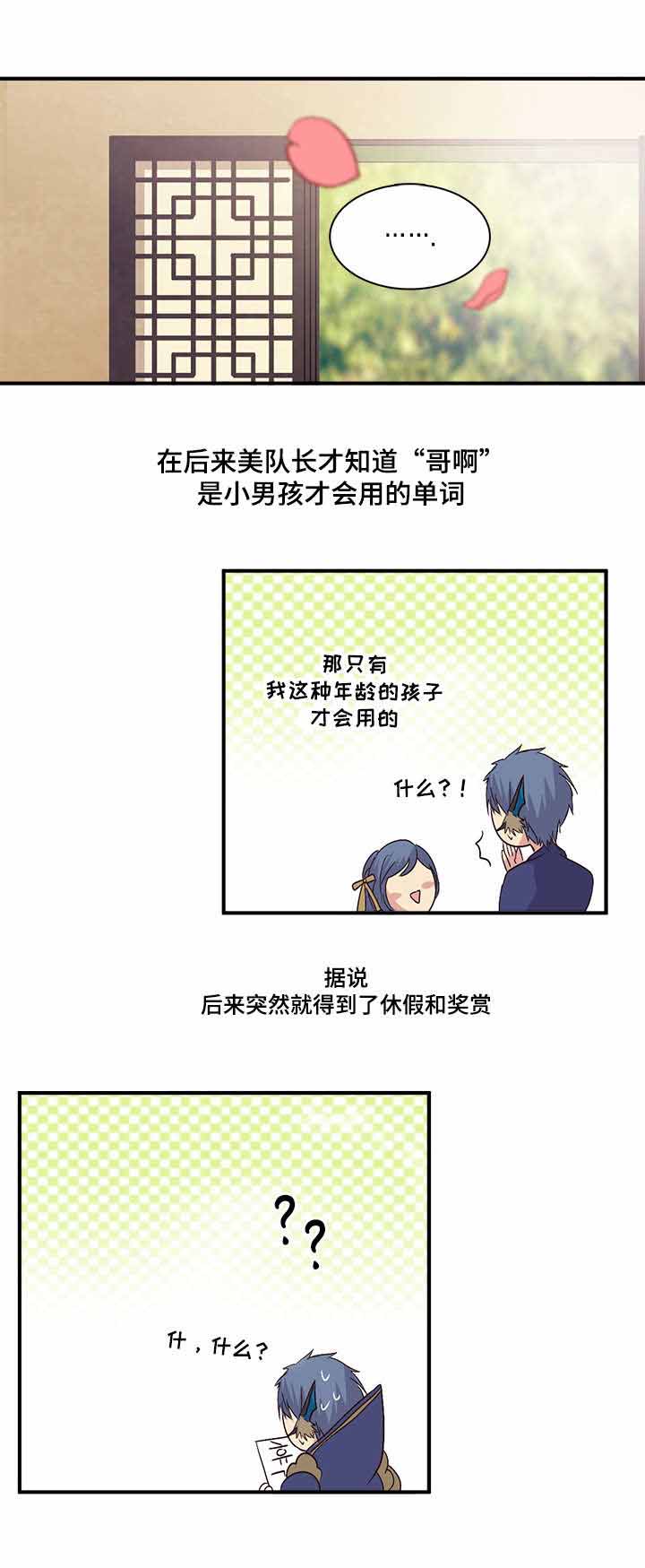 《重生大神官》漫画最新章节第81话免费下拉式在线观看章节第【29】张图片