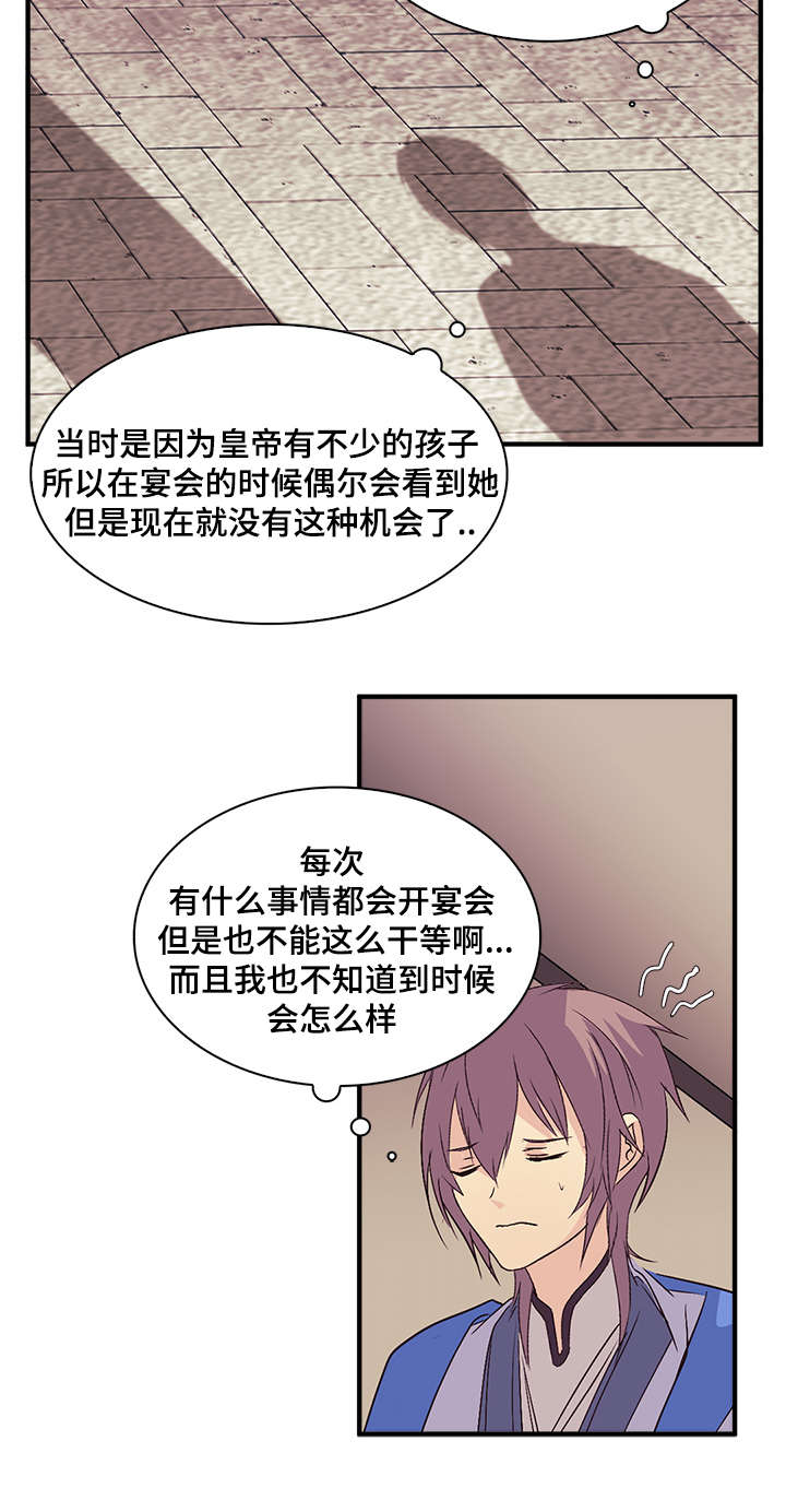 《重生大神官》漫画最新章节第49话免费下拉式在线观看章节第【27】张图片