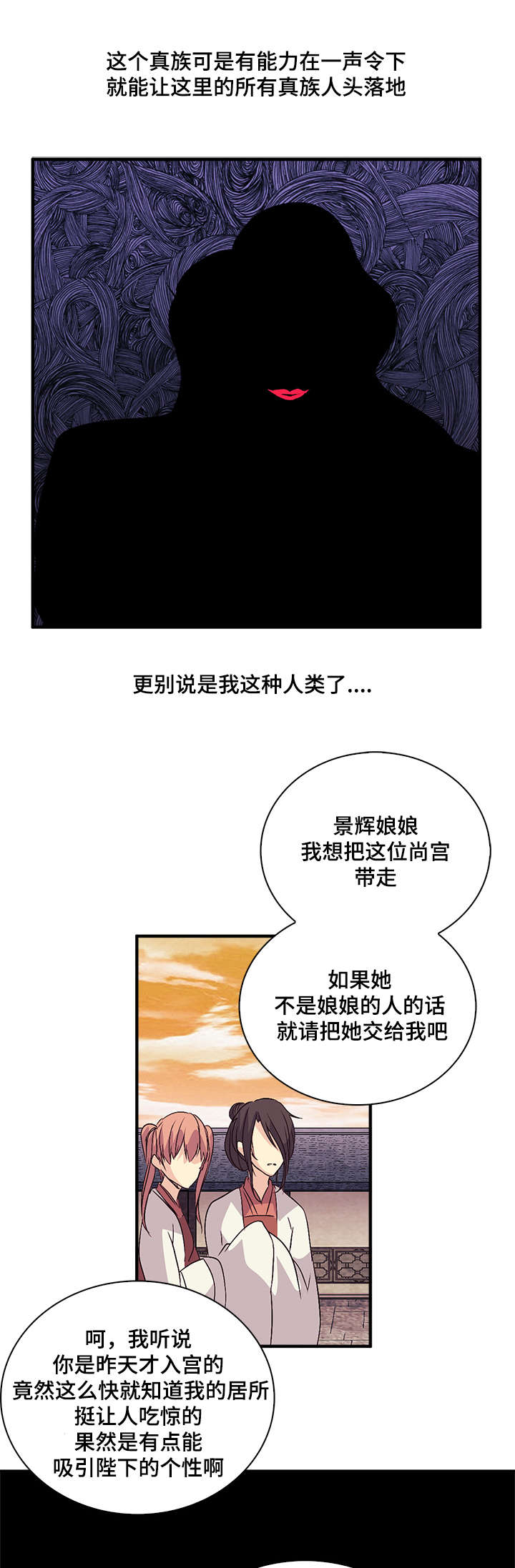 《重生大神官》漫画最新章节第50话免费下拉式在线观看章节第【37】张图片