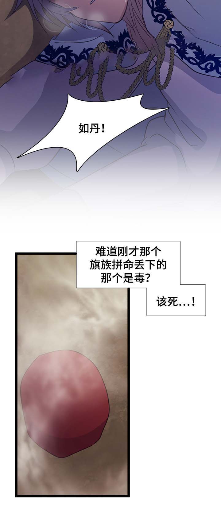 《重生大神官》漫画最新章节第128话免费下拉式在线观看章节第【5】张图片