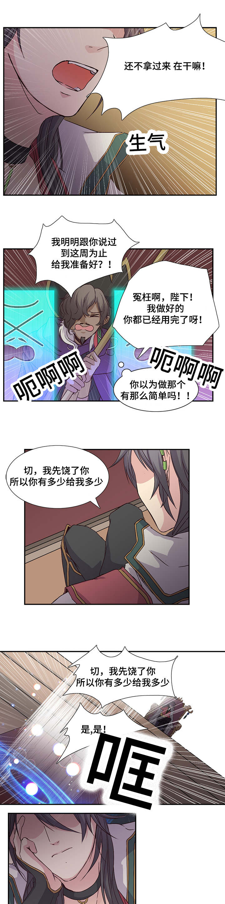 《重生大神官》漫画最新章节第20话免费下拉式在线观看章节第【13】张图片