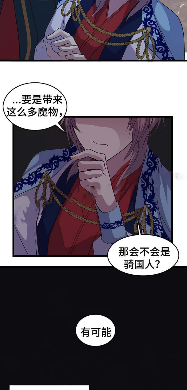 《重生大神官》漫画最新章节第126话免费下拉式在线观看章节第【9】张图片