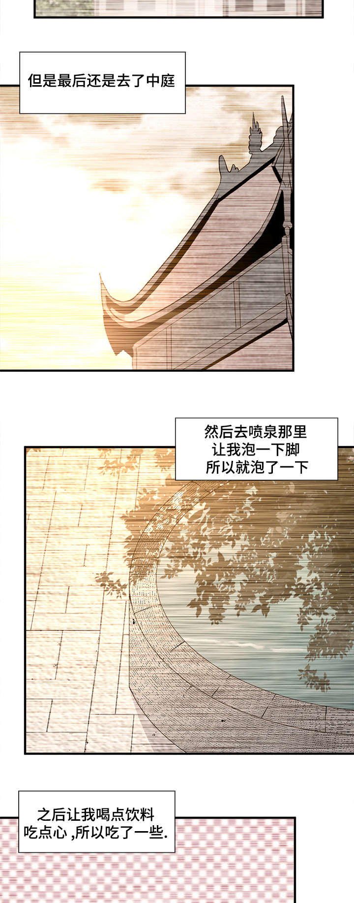 《重生大神官》漫画最新章节第47话免费下拉式在线观看章节第【31】张图片