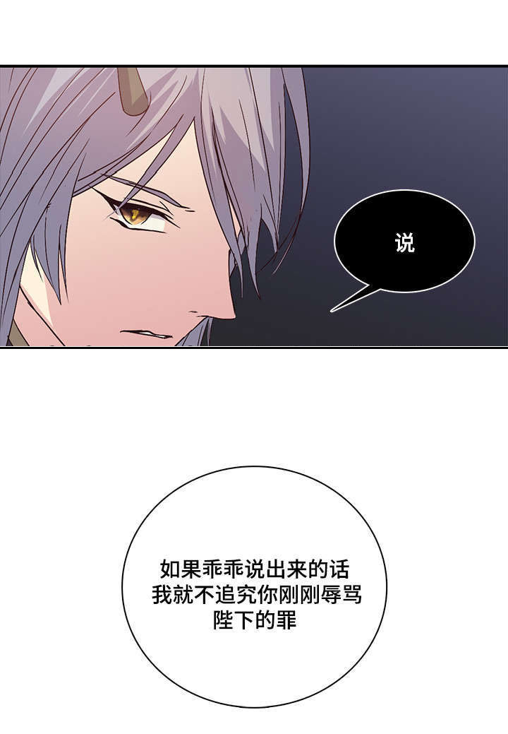 《重生大神官》漫画最新章节第71话免费下拉式在线观看章节第【9】张图片