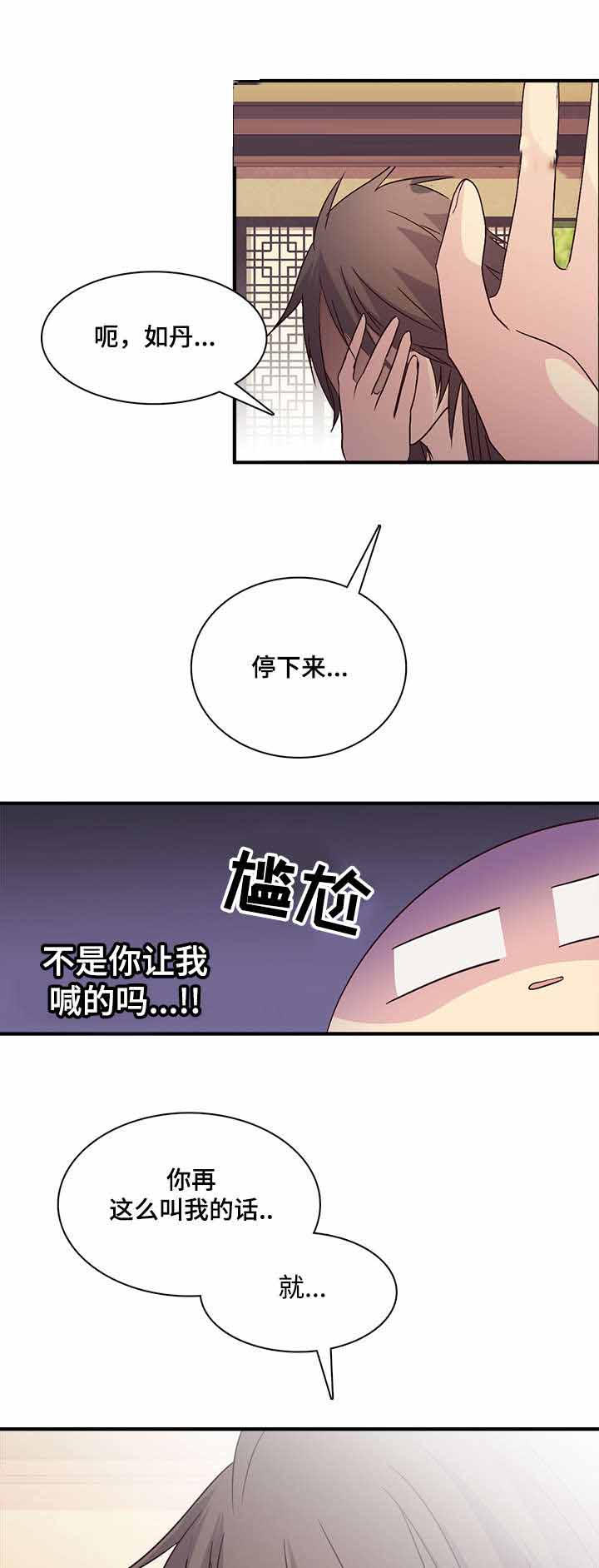 《重生大神官》漫画最新章节第81话免费下拉式在线观看章节第【23】张图片