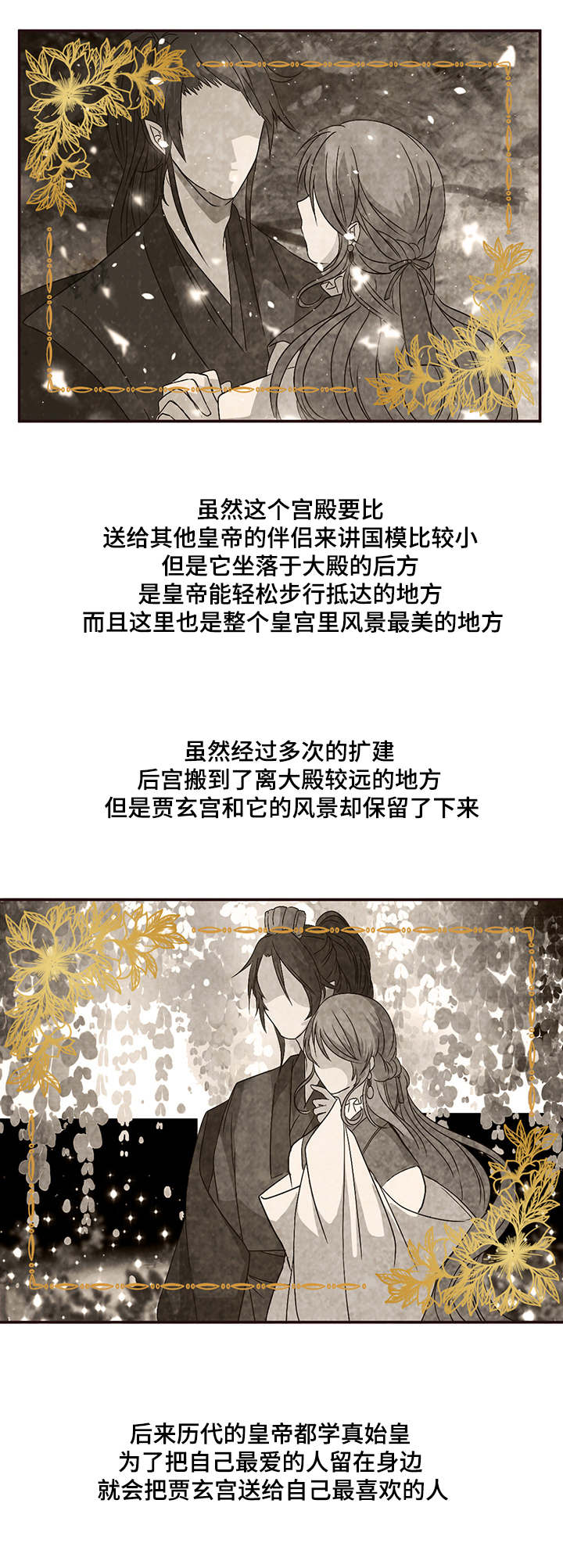 《重生大神官》漫画最新章节第34话免费下拉式在线观看章节第【11】张图片