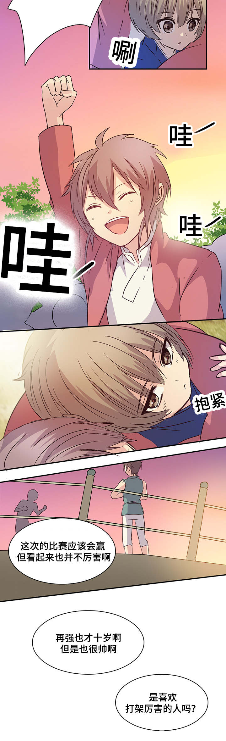 《重生大神官》漫画最新章节第9话免费下拉式在线观看章节第【9】张图片