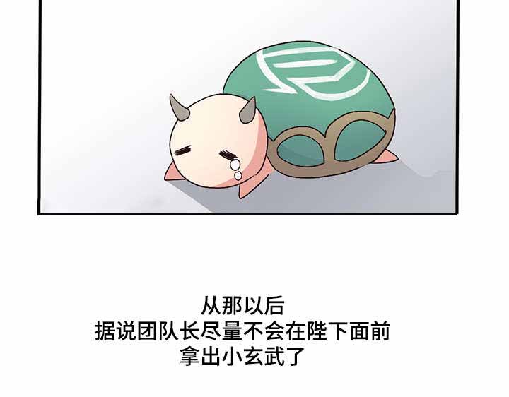 《重生大神官》漫画最新章节第81话免费下拉式在线观看章节第【39】张图片