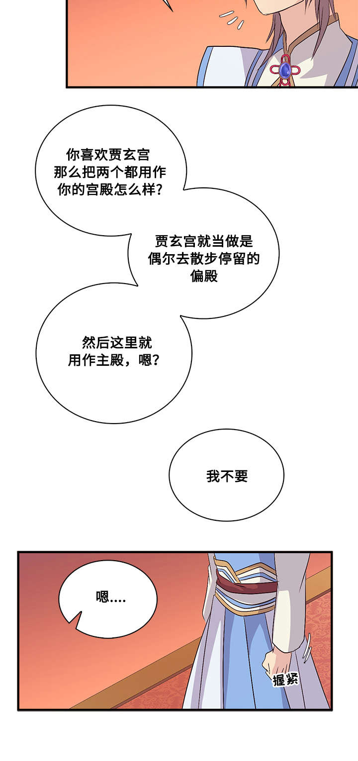 《重生大神官》漫画最新章节第43话免费下拉式在线观看章节第【17】张图片