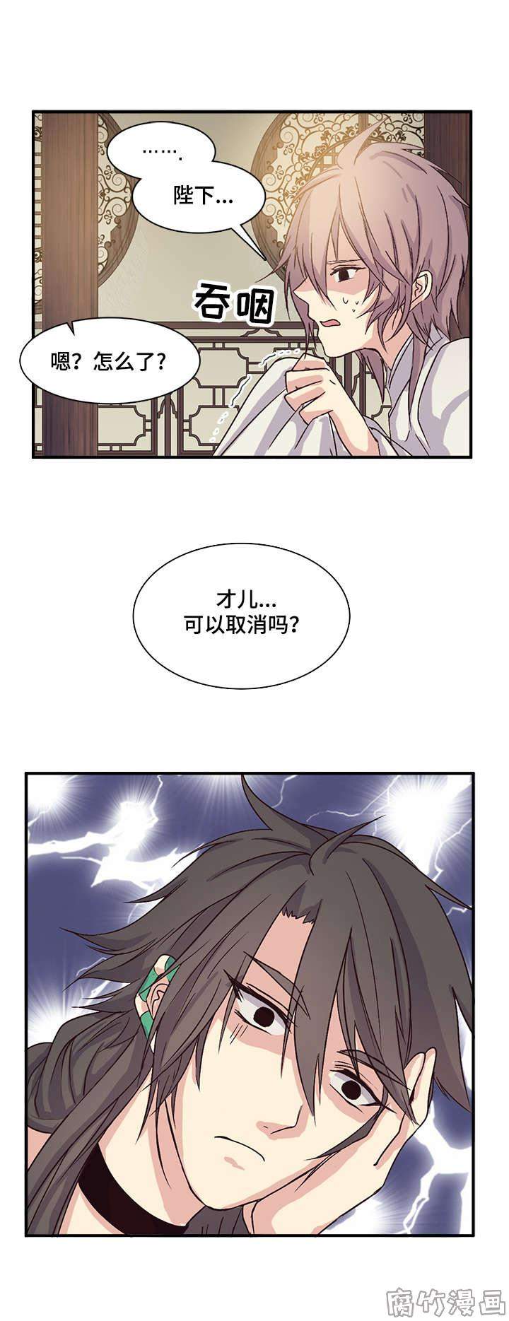 《重生大神官》漫画最新章节第65话免费下拉式在线观看章节第【37】张图片