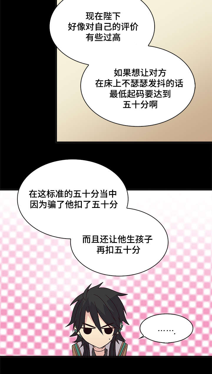 《重生大神官》漫画最新章节第54话免费下拉式在线观看章节第【29】张图片