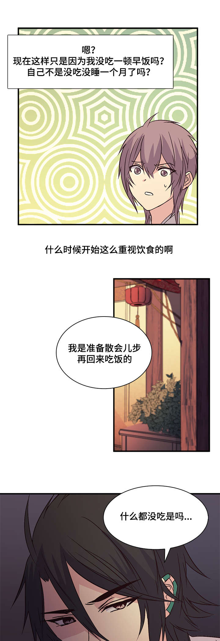 《重生大神官》漫画最新章节第52话免费下拉式在线观看章节第【19】张图片