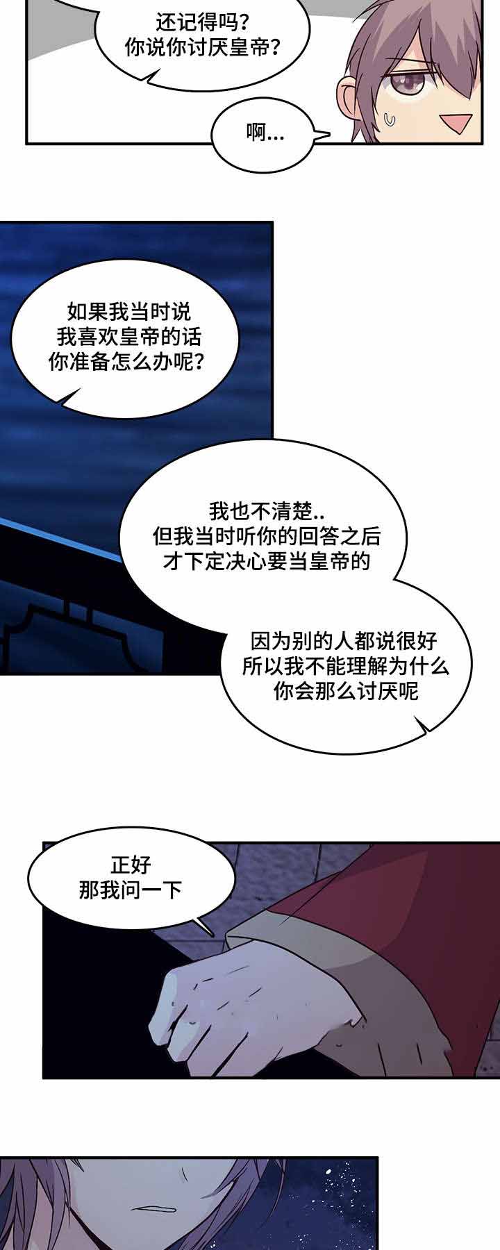 《重生大神官》漫画最新章节第75话免费下拉式在线观看章节第【11】张图片