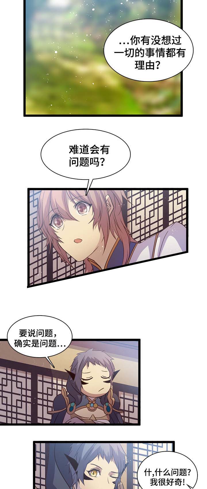 《重生大神官》漫画最新章节第141话免费下拉式在线观看章节第【19】张图片