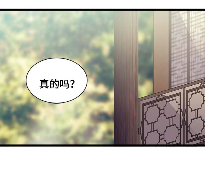 《重生大神官》漫画最新章节第141话免费下拉式在线观看章节第【1】张图片