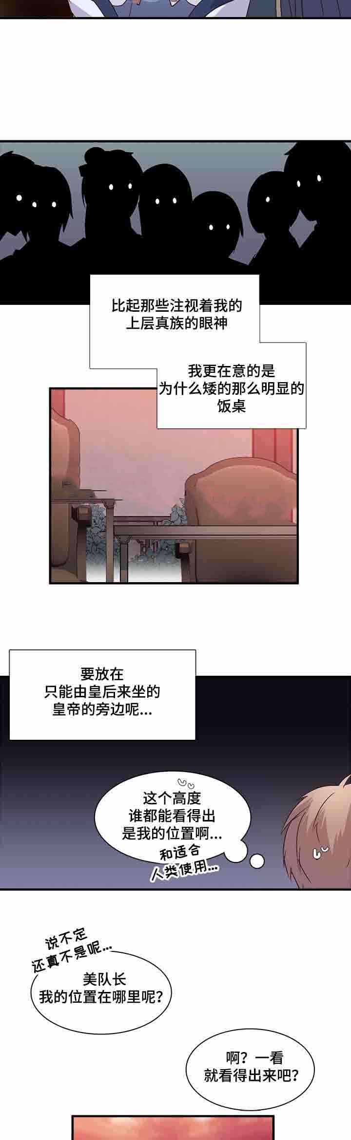 《重生大神官》漫画最新章节第86话免费下拉式在线观看章节第【7】张图片