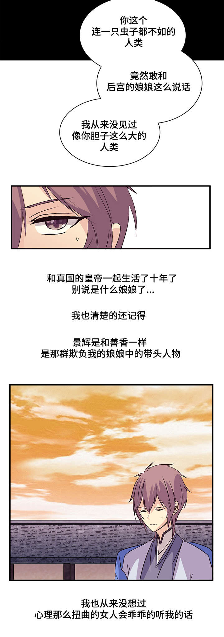 《重生大神官》漫画最新章节第50话免费下拉式在线观看章节第【39】张图片