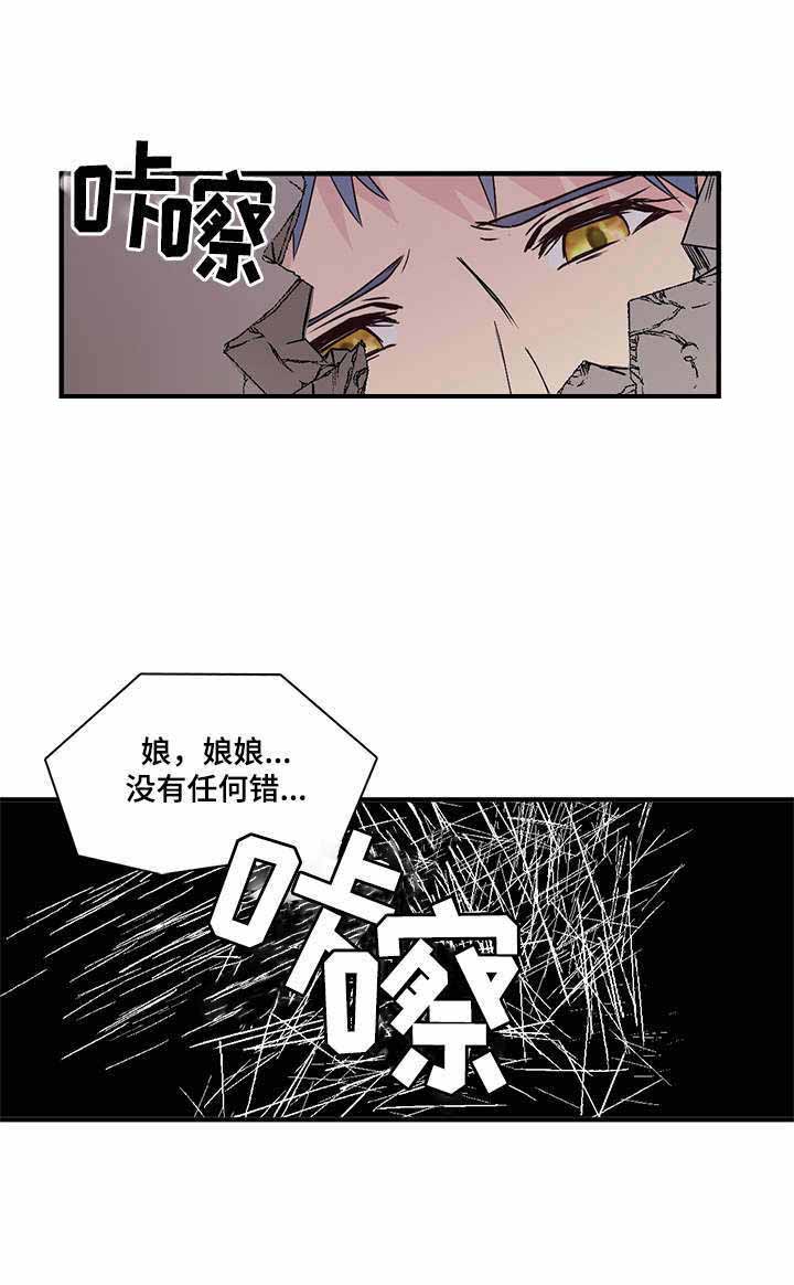 《重生大神官》漫画最新章节第89话免费下拉式在线观看章节第【23】张图片