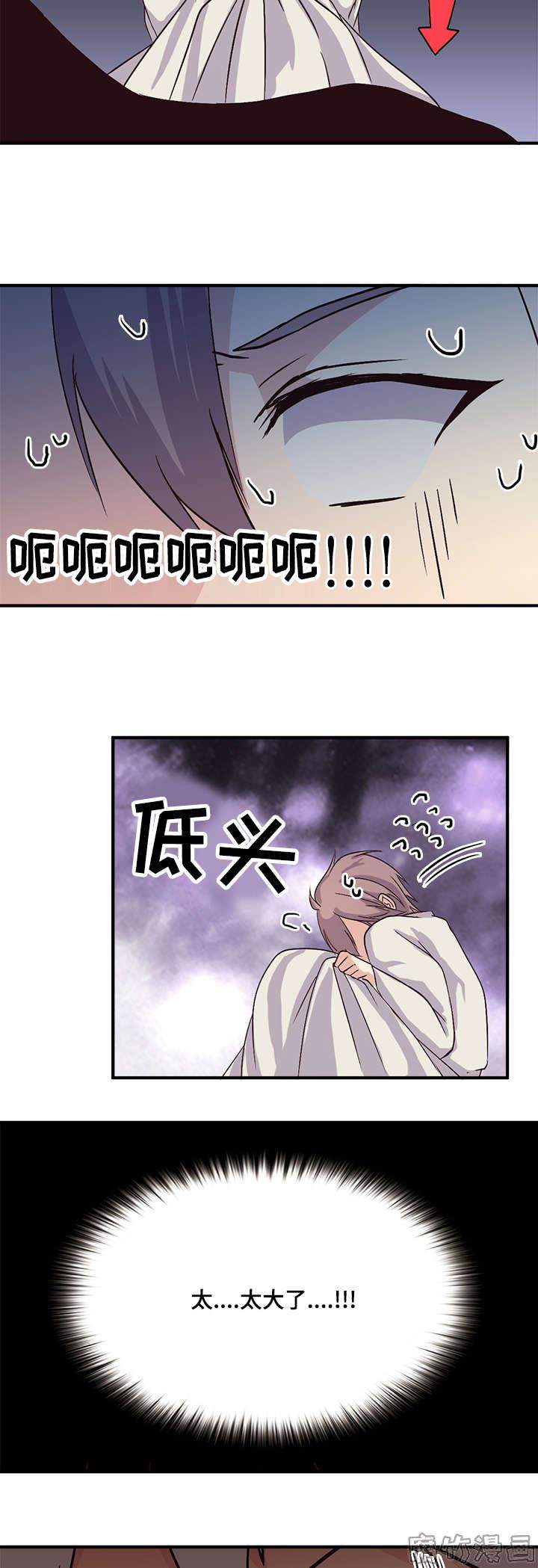 《重生大神官》漫画最新章节第65话免费下拉式在线观看章节第【27】张图片