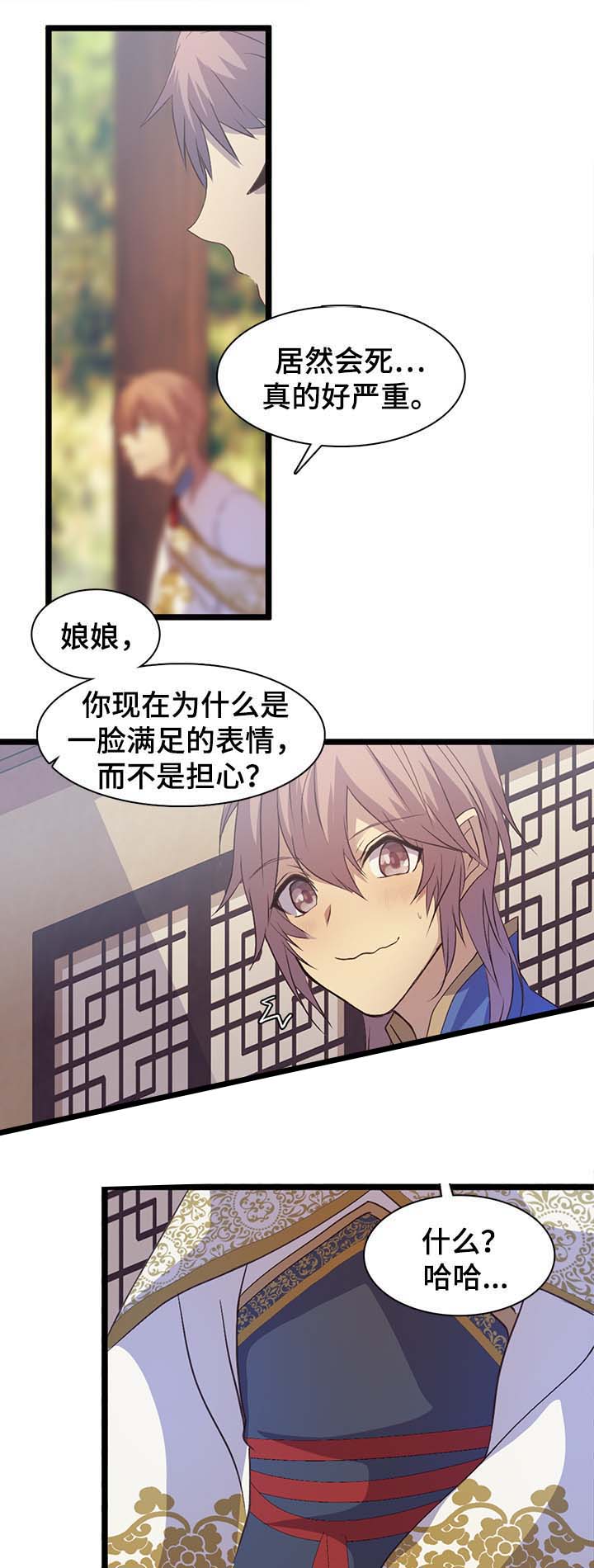 《重生大神官》漫画最新章节第142话免费下拉式在线观看章节第【1】张图片