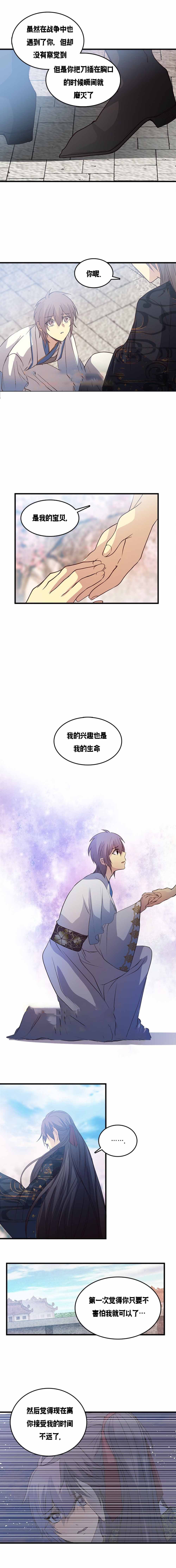 《重生大神官》漫画最新章节第107话免费下拉式在线观看章节第【3】张图片