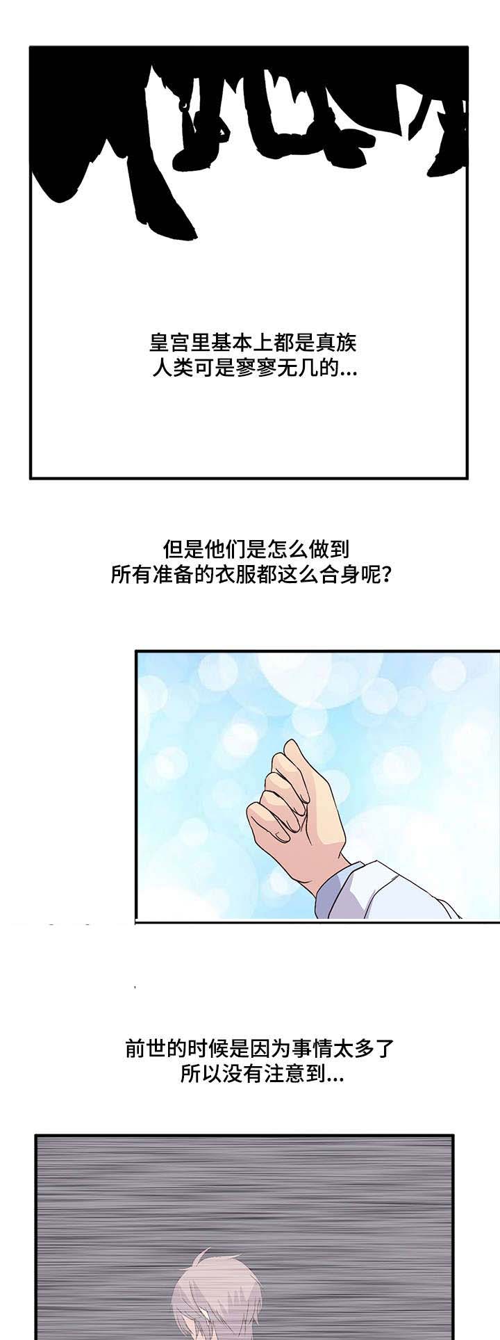 《重生大神官》漫画最新章节第67话免费下拉式在线观看章节第【19】张图片