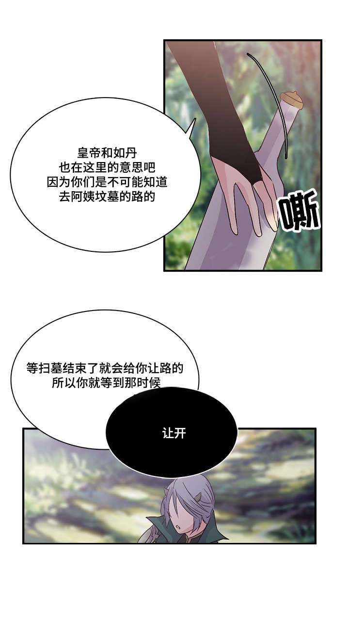 《重生大神官》漫画最新章节第70话免费下拉式在线观看章节第【37】张图片