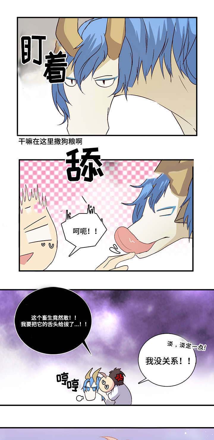 《重生大神官》漫画最新章节第94话免费下拉式在线观看章节第【9】张图片